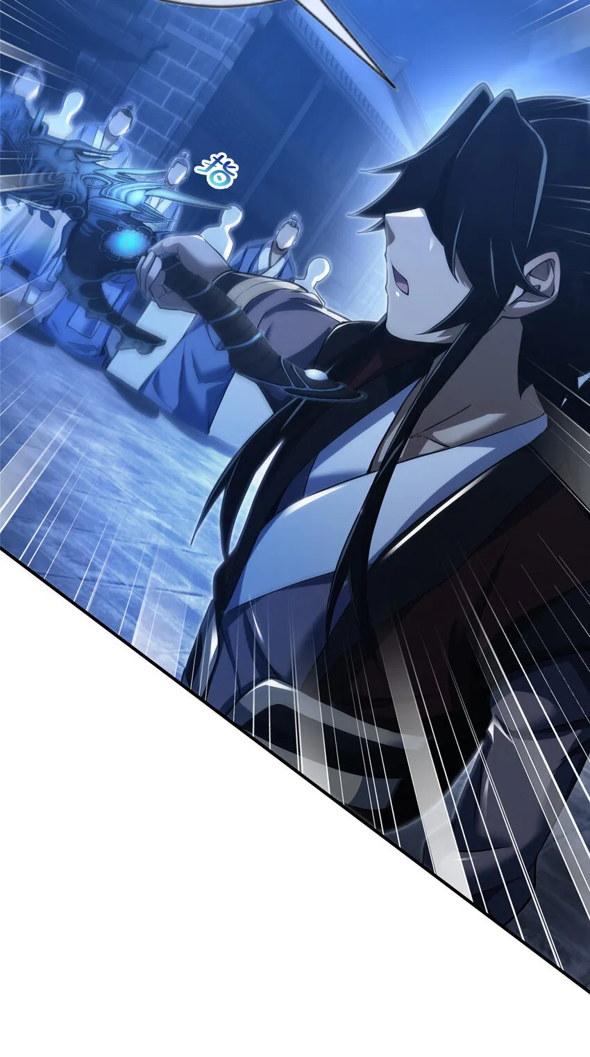 64 缴纳精铁 第30页