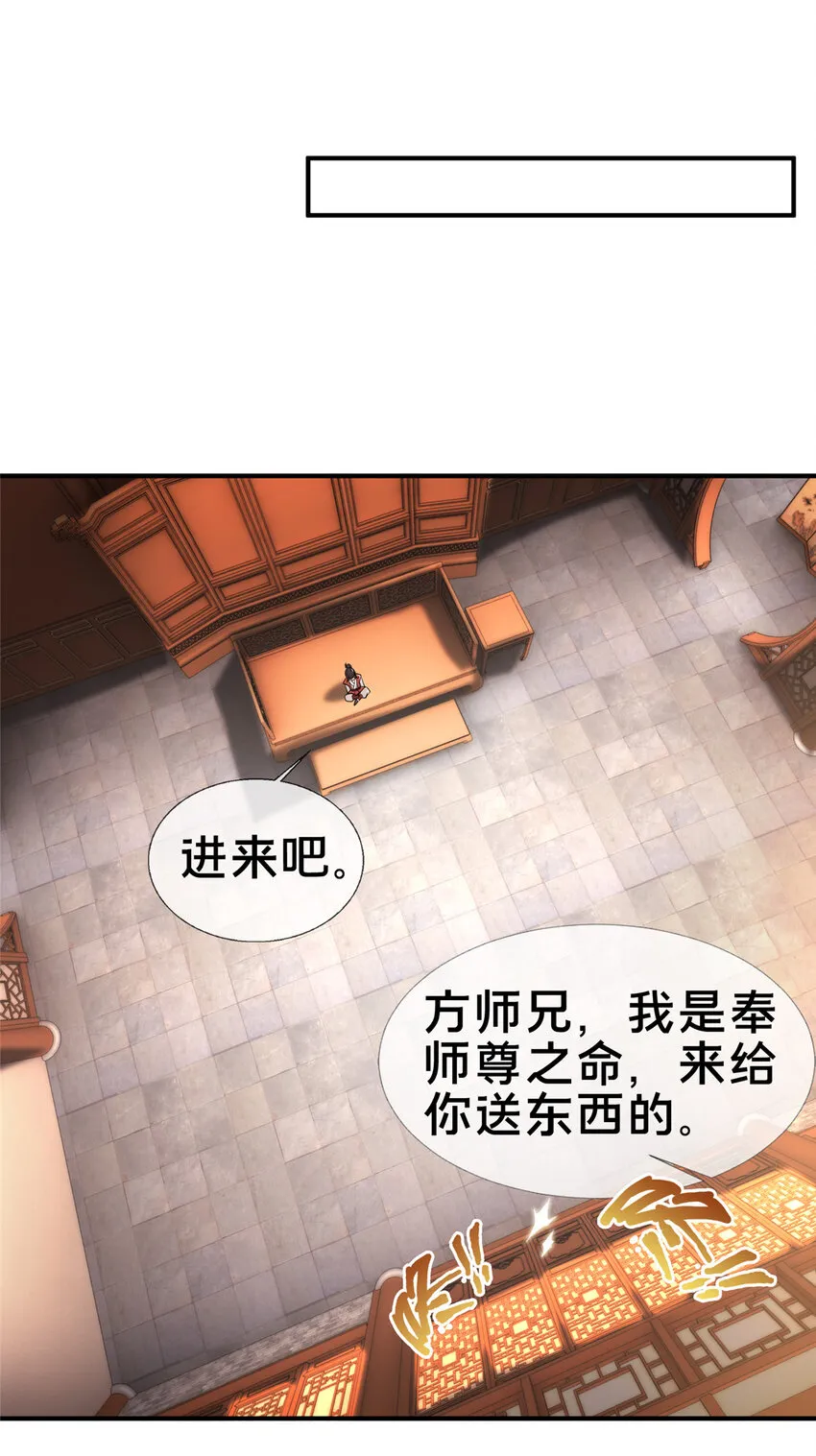 64 缴纳精铁 第34页