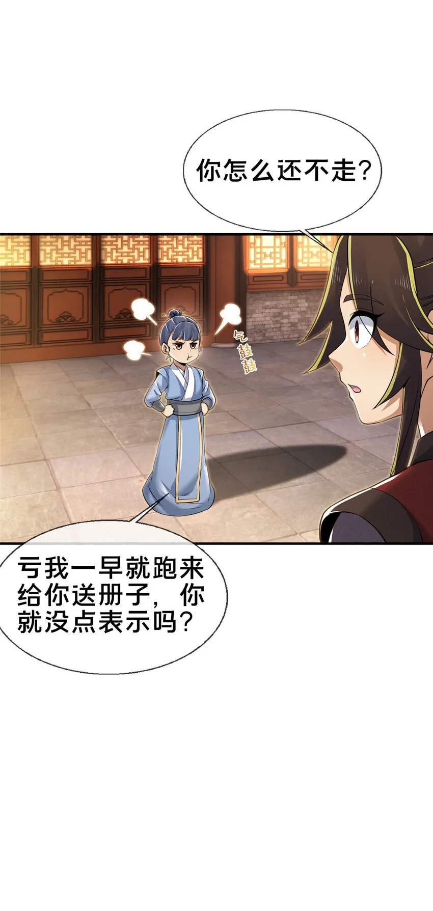 64 缴纳精铁 第37页