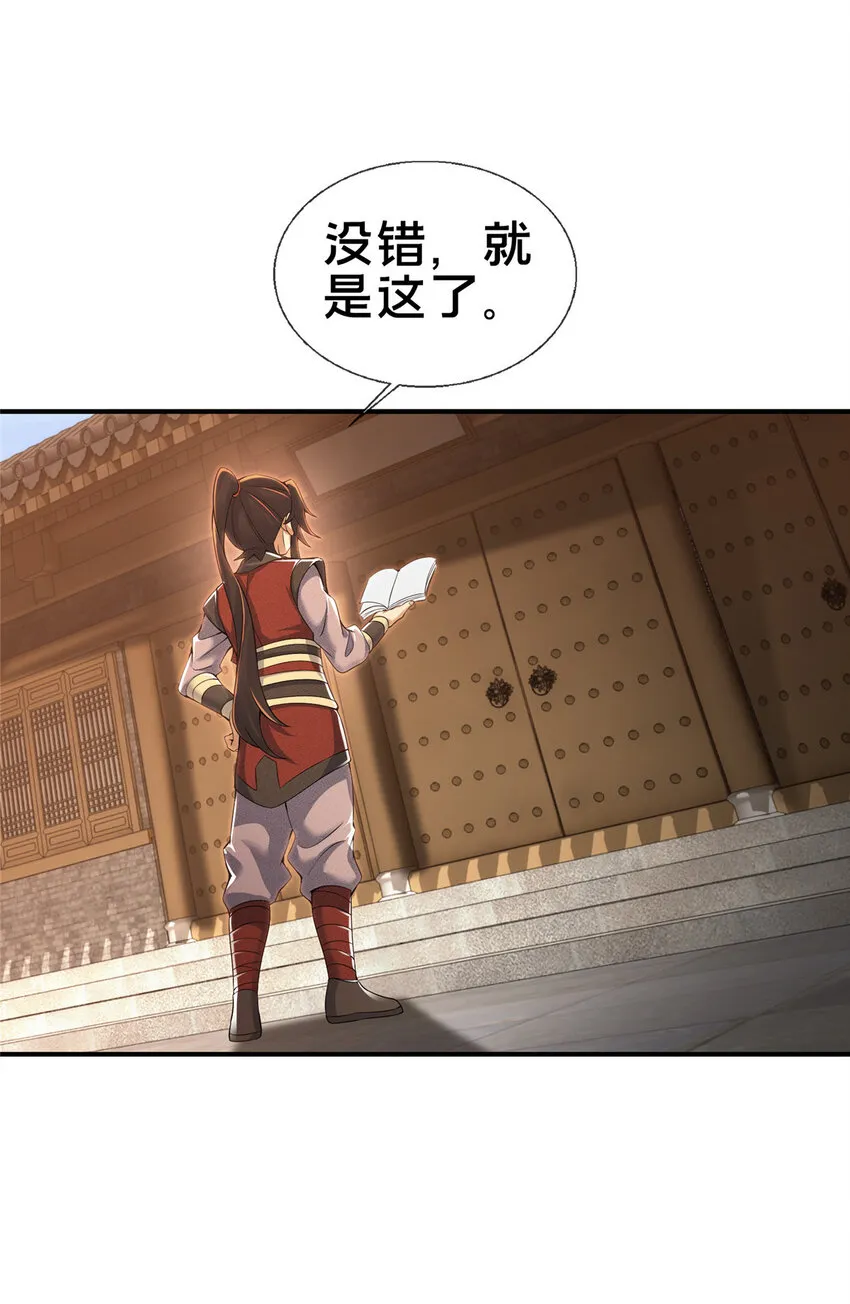 64 缴纳精铁 第45页