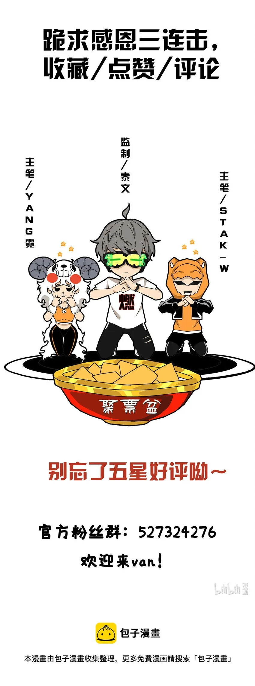 64 缴纳精铁 第49页