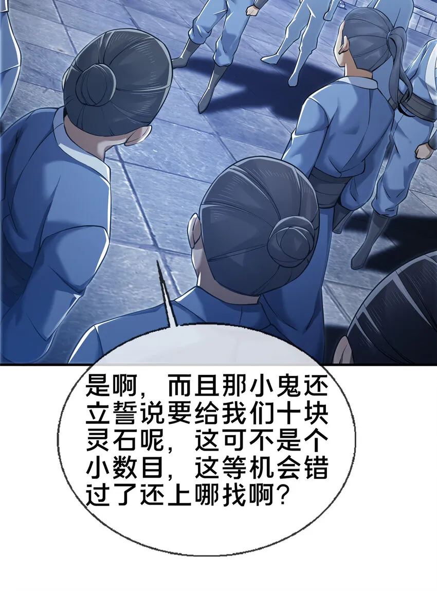 65 这么客气？ 第42页