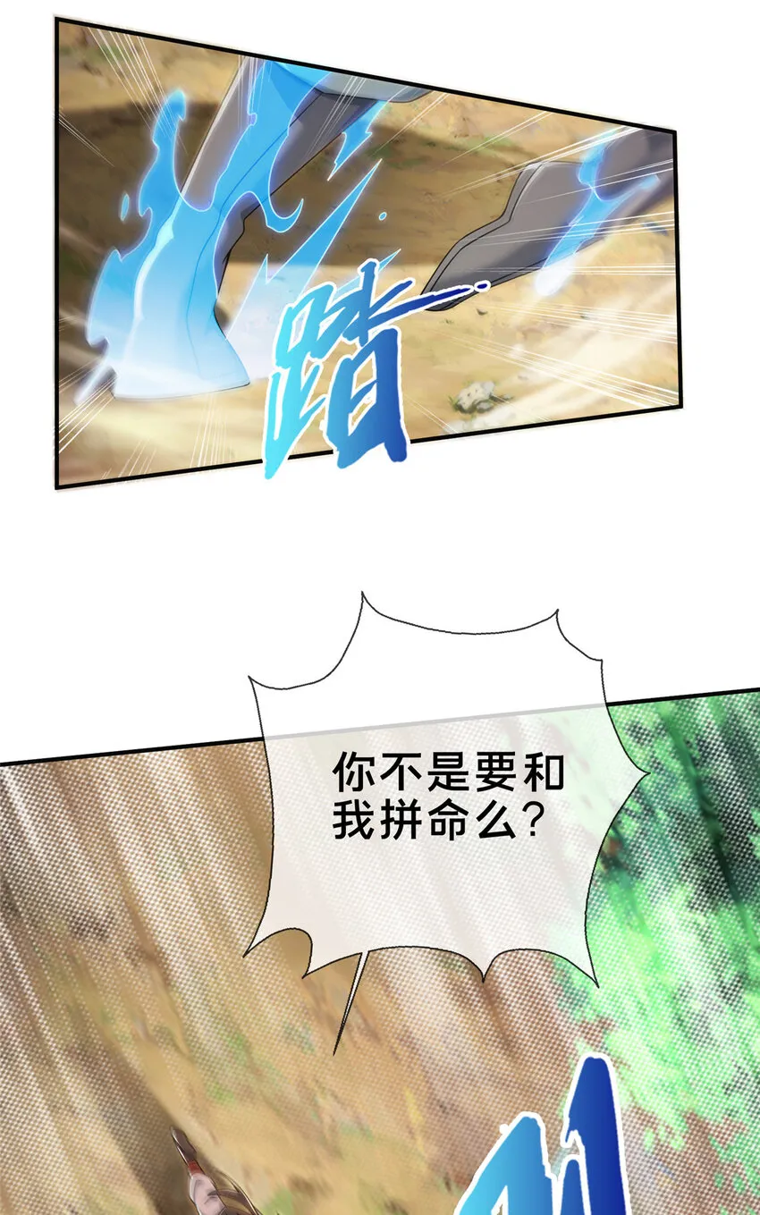 68 养蛊之法 第10页