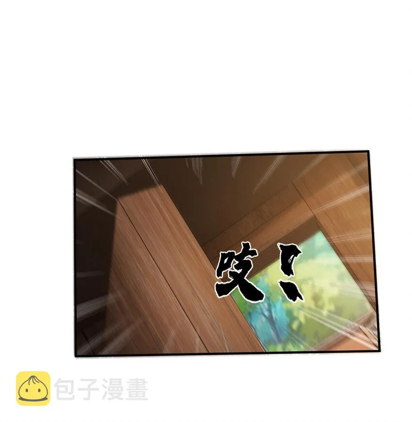 68 养蛊之法 第12页