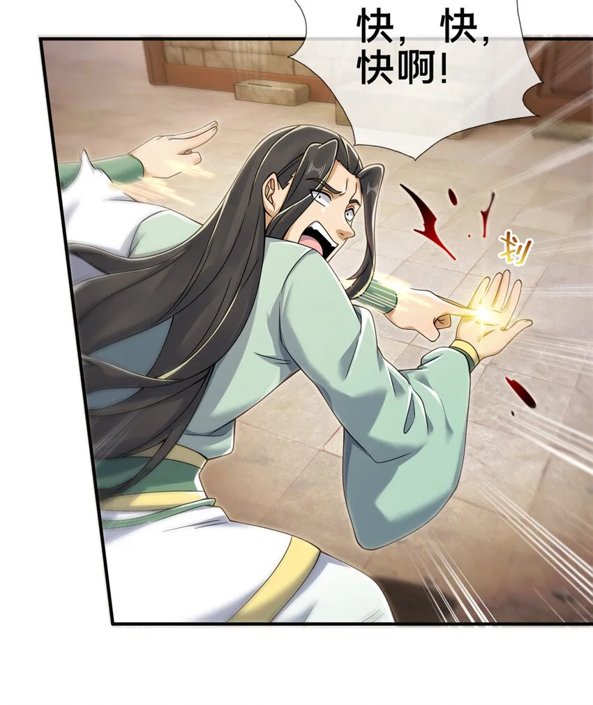 68 养蛊之法 第15页