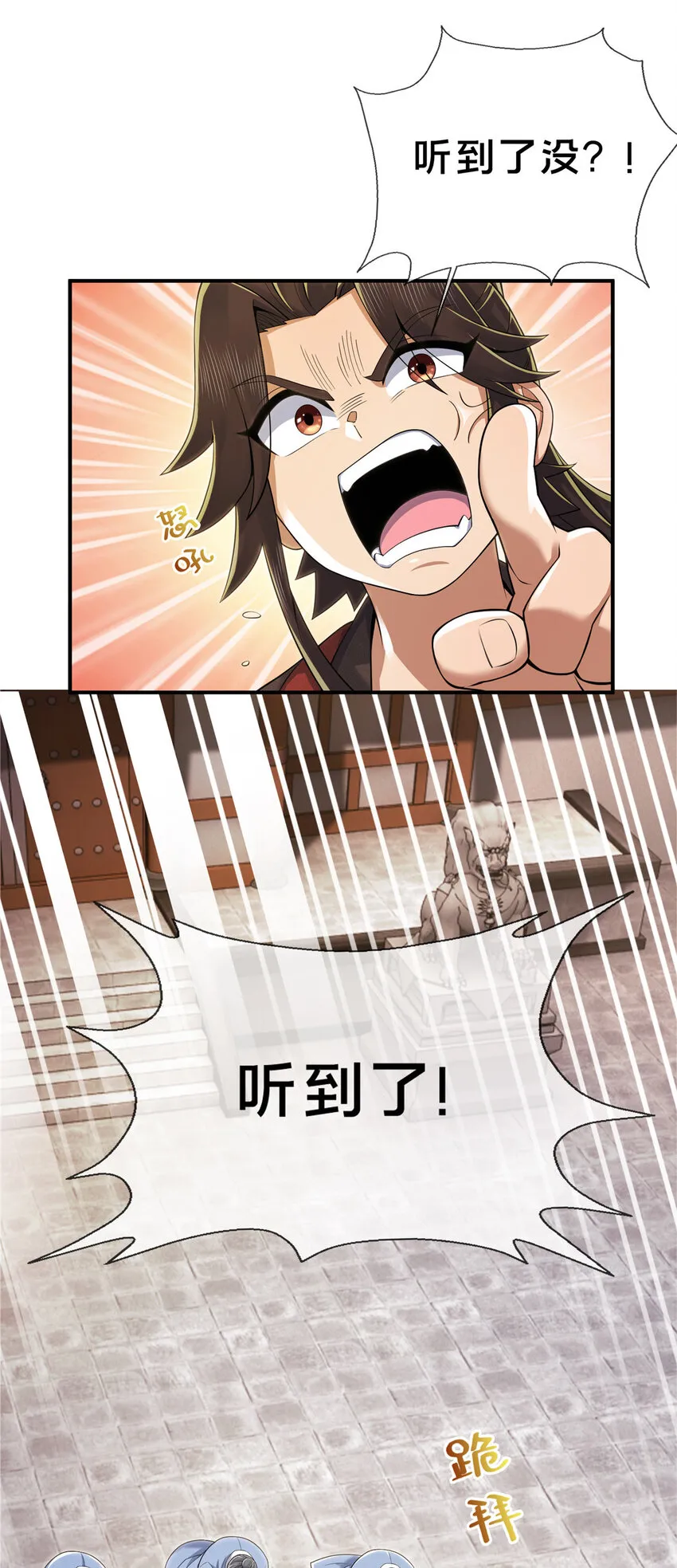68 养蛊之法 第26页