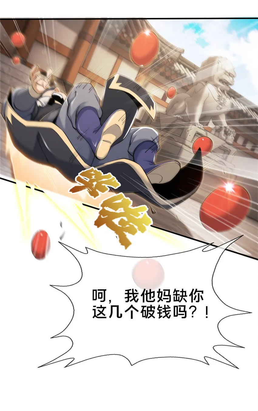 68 养蛊之法 第33页