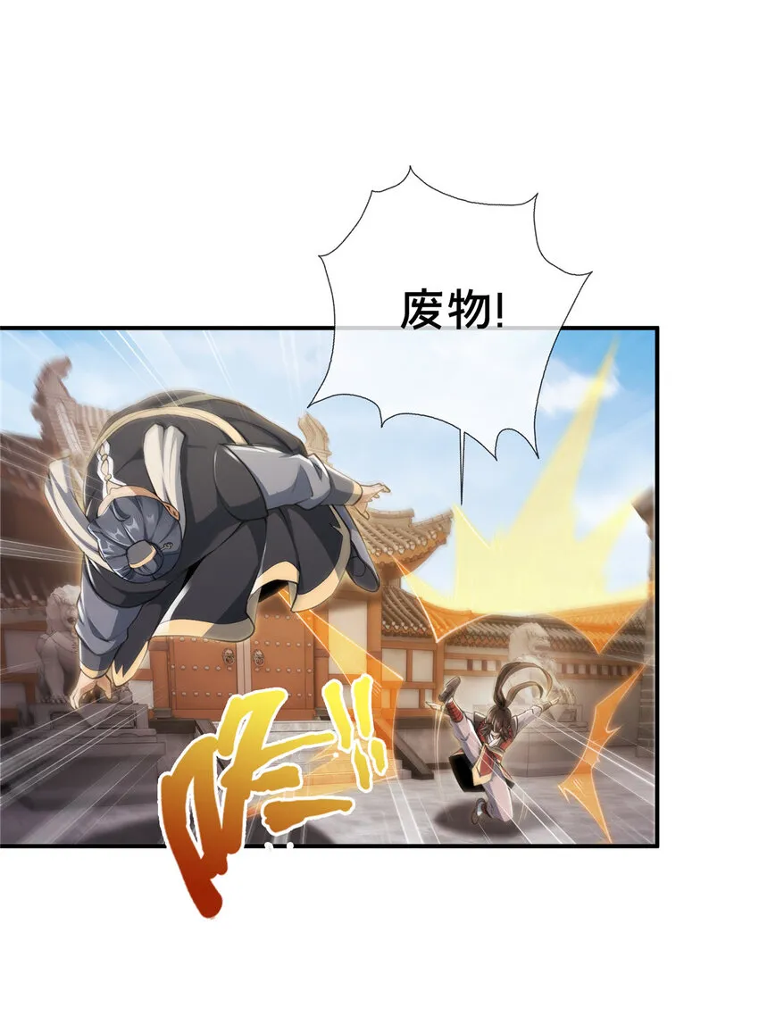 68 养蛊之法 第39页