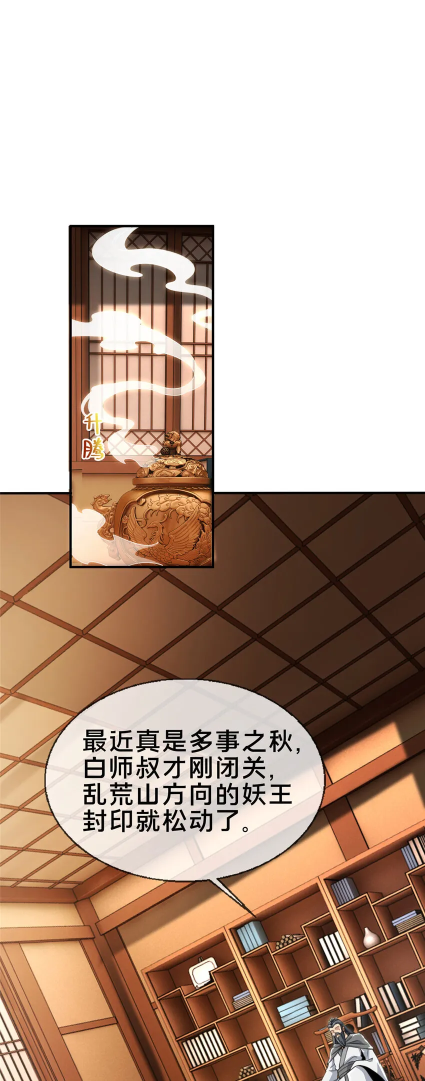 68 养蛊之法 第42页
