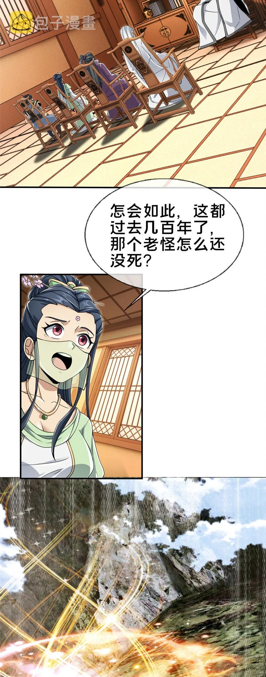 68 养蛊之法 第43页