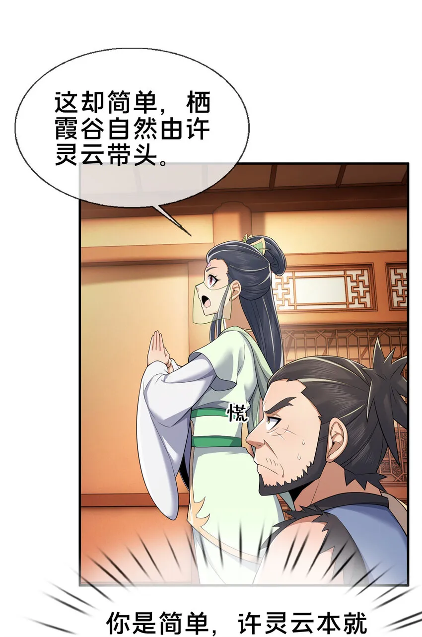 68 养蛊之法 第60页