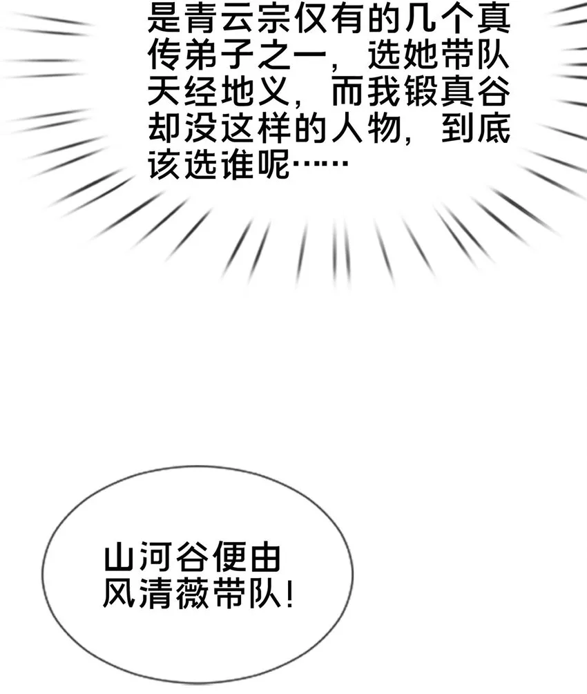 68 养蛊之法 第61页