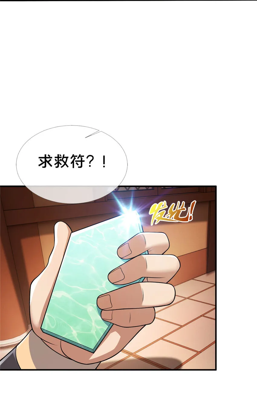 68 养蛊之法 第64页