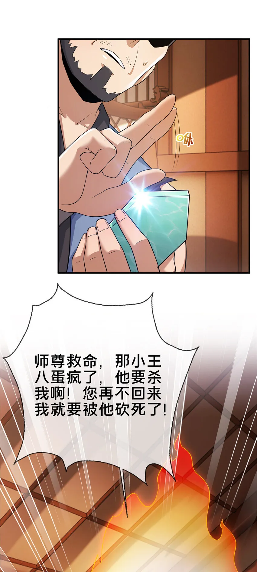 68 养蛊之法 第65页