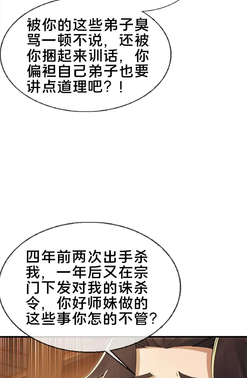 71 飞舟浮渡 第35页