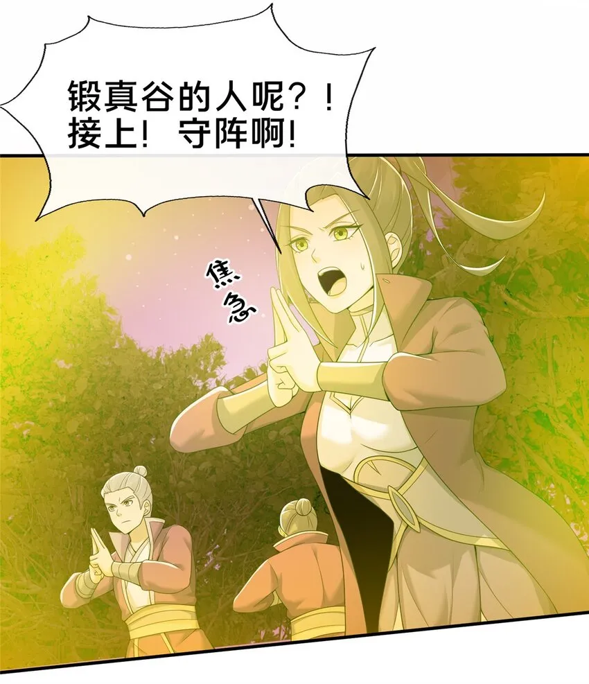 73 阵前应敌 第34页