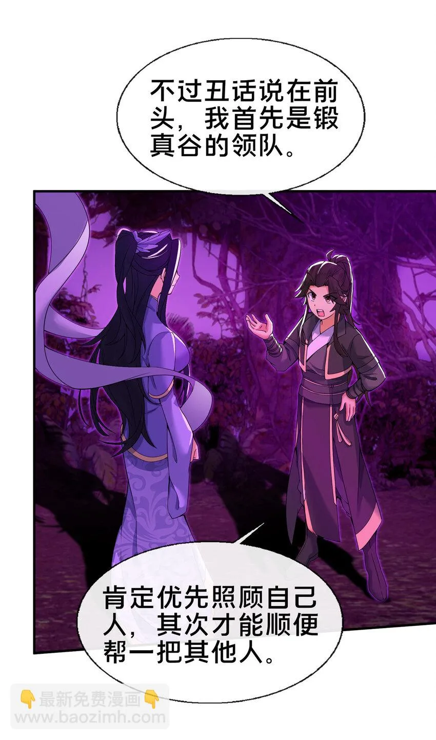 77 花海 第6页