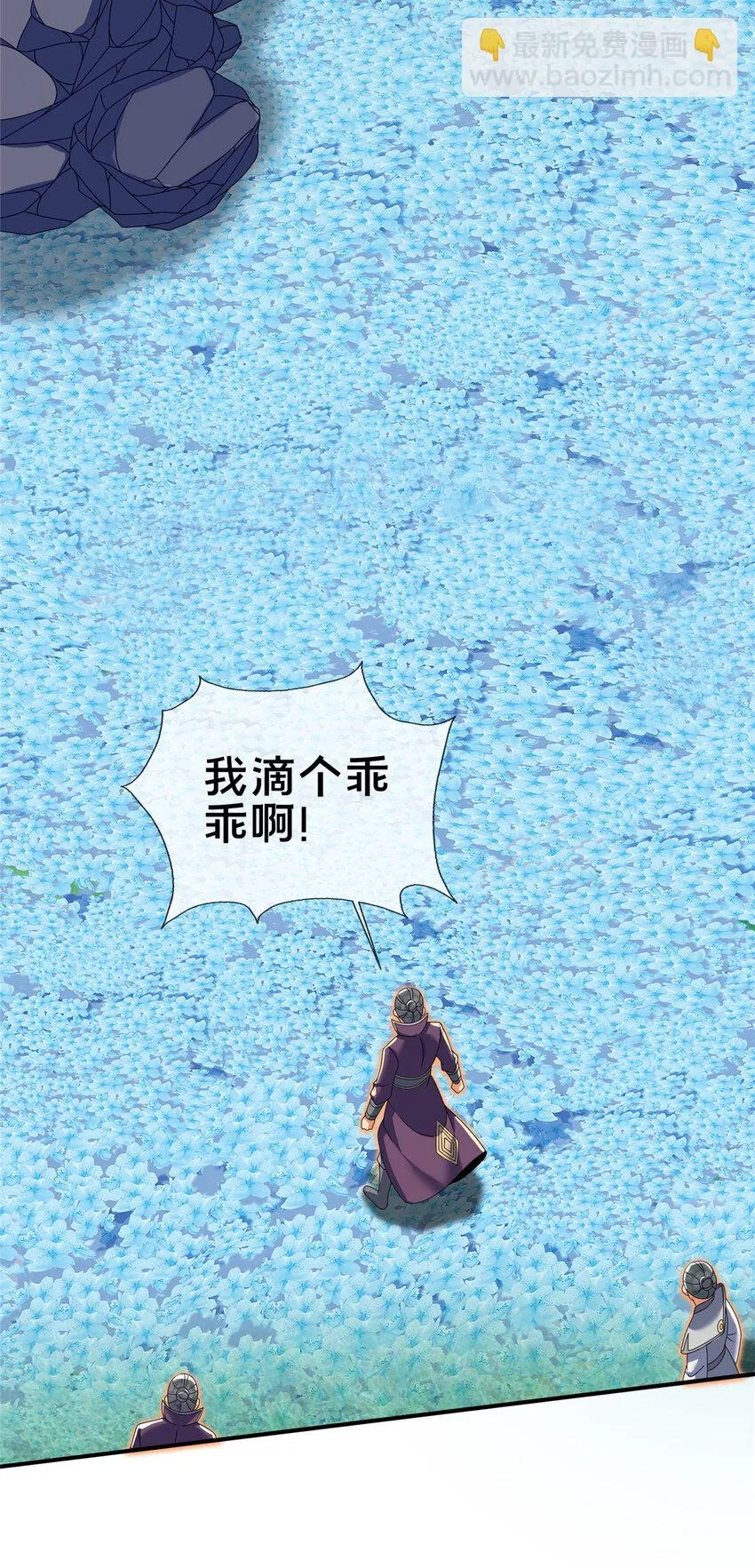 77 花海 第18页
