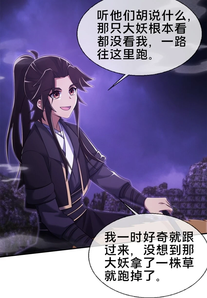 83 质问 第32页