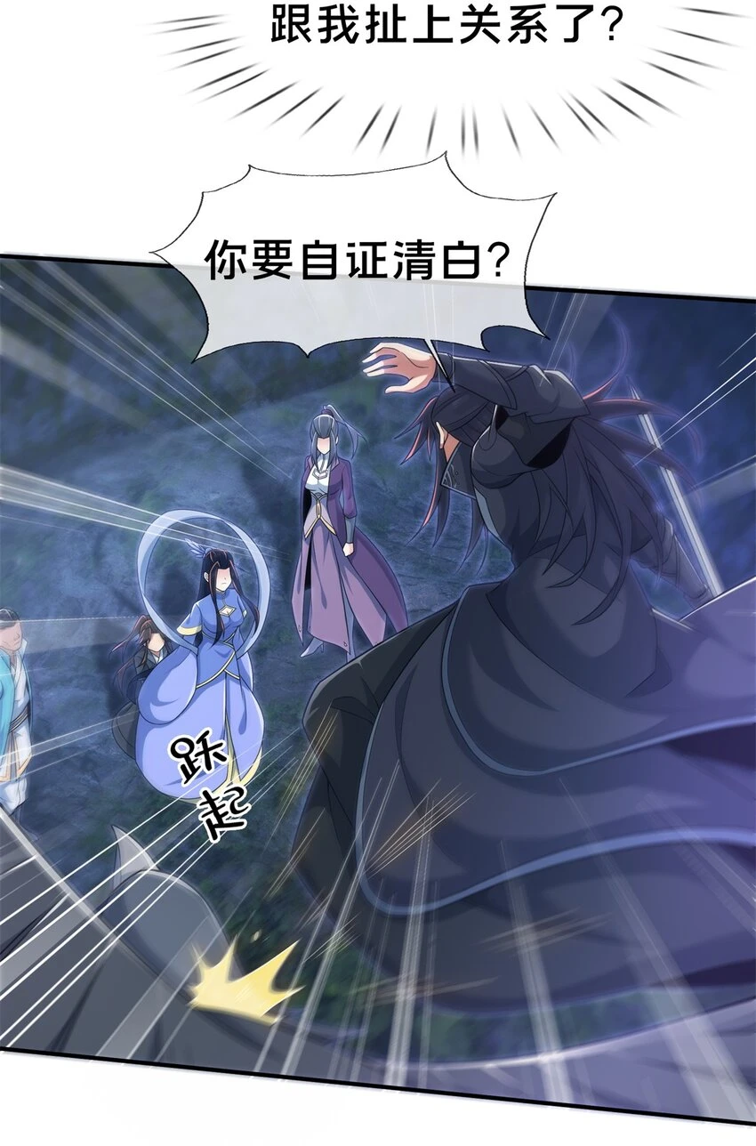 85 搜身 第18页