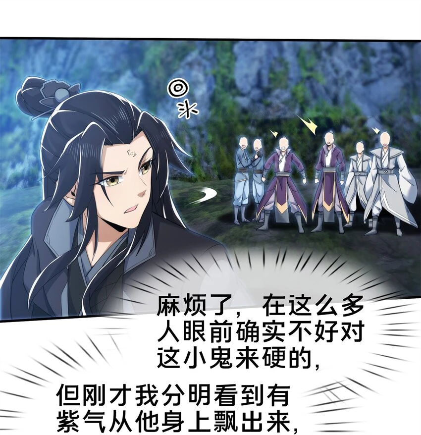 85 搜身 第21页