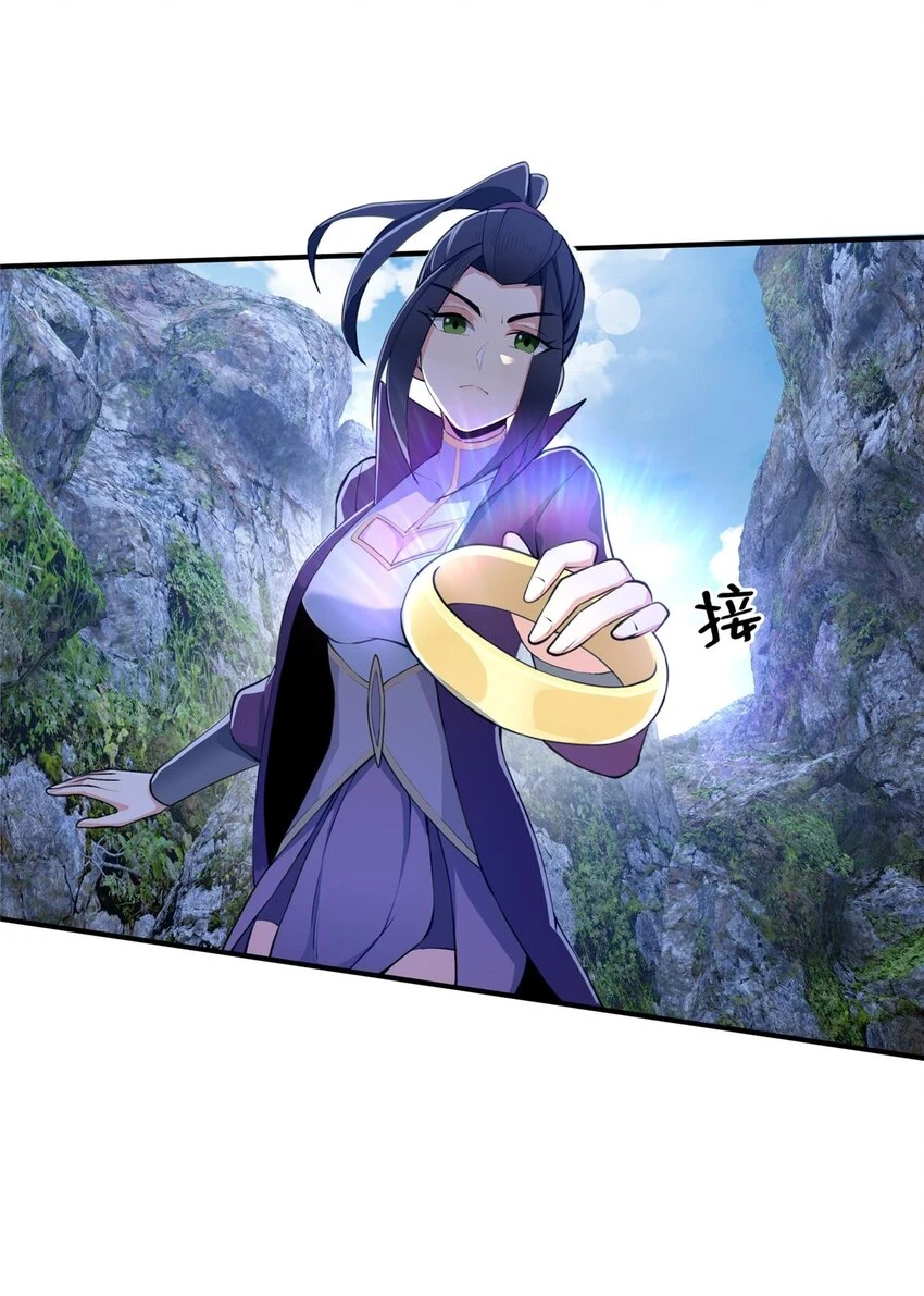 86 师姐救我 第20页