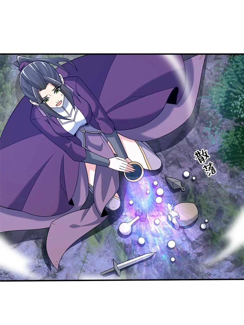 86 师姐救我 第22页