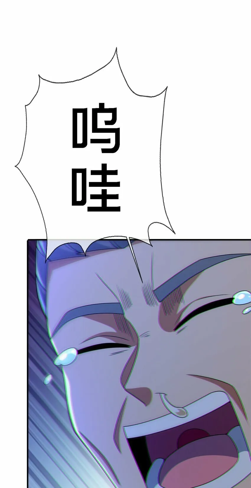 92 对峙 第8页
