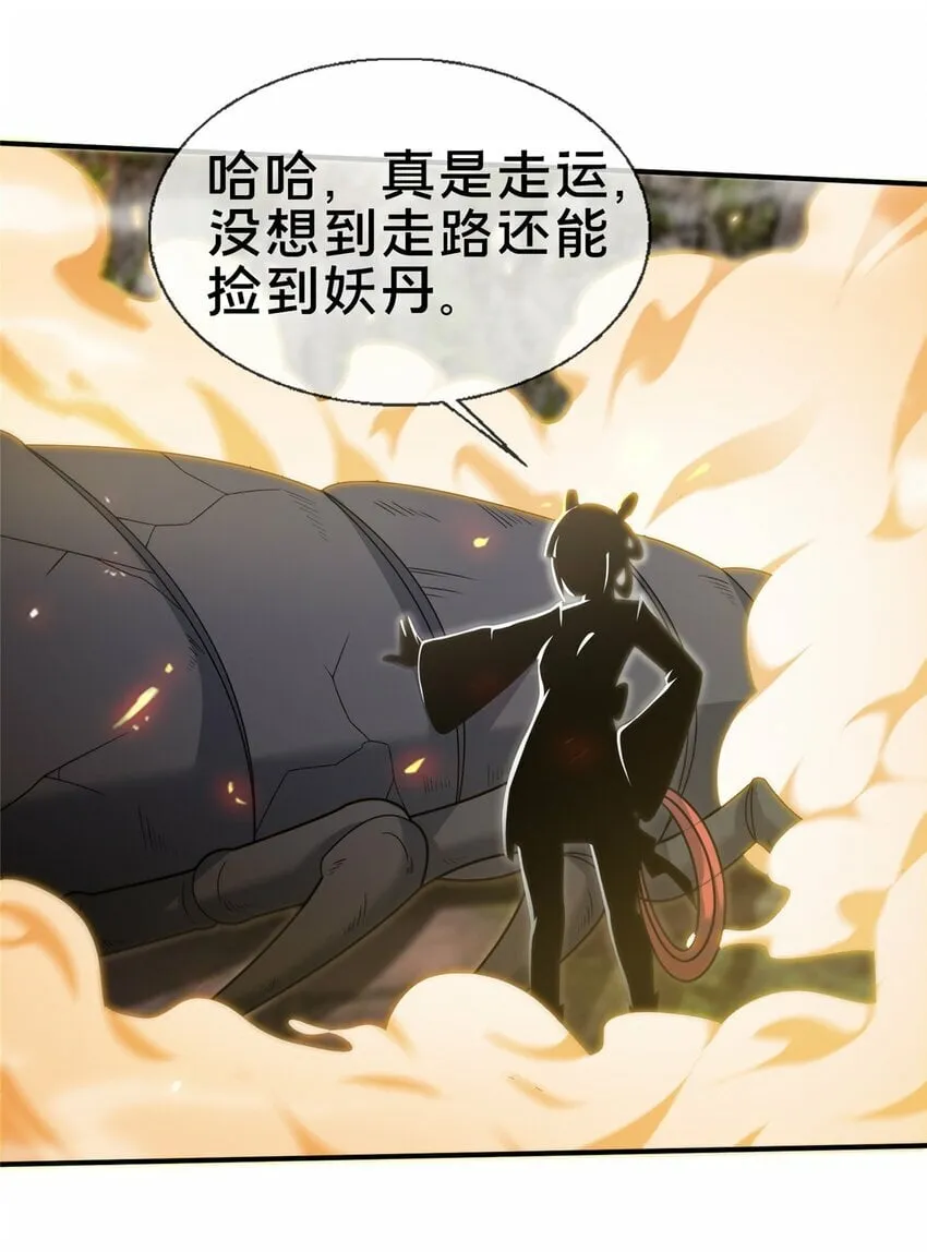94 半道截胡 第4页