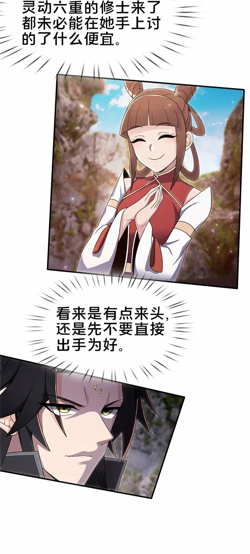 94 半道截胡 第37页