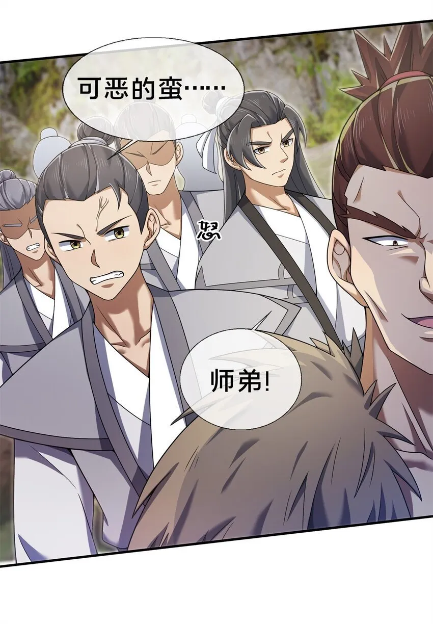 96 要被蛮子打劫了！ 第8页