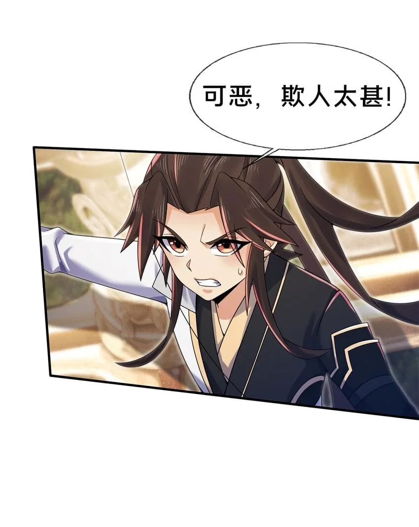 96 要被蛮子打劫了！ 第35页