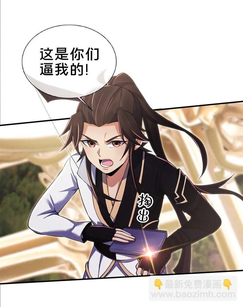 96 要被蛮子打劫了！ 第36页