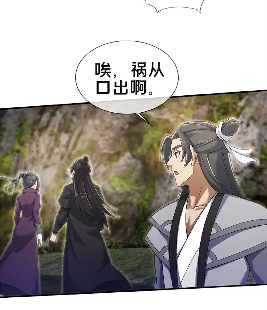 99 笑声 第13页