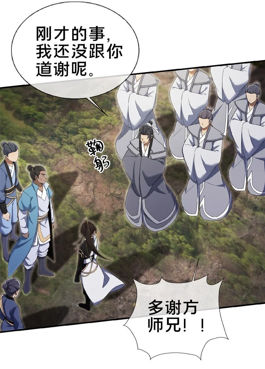 99 笑声 第15页