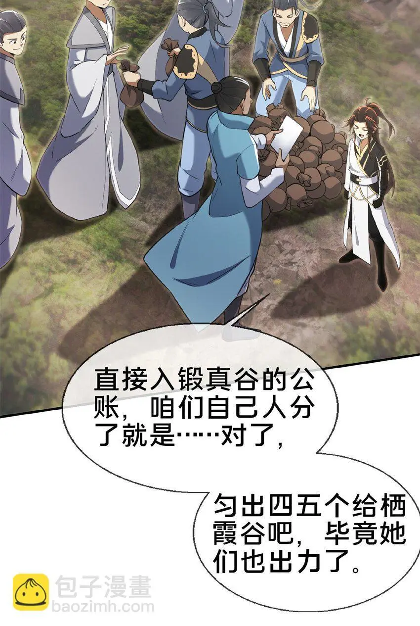 99 笑声 第19页