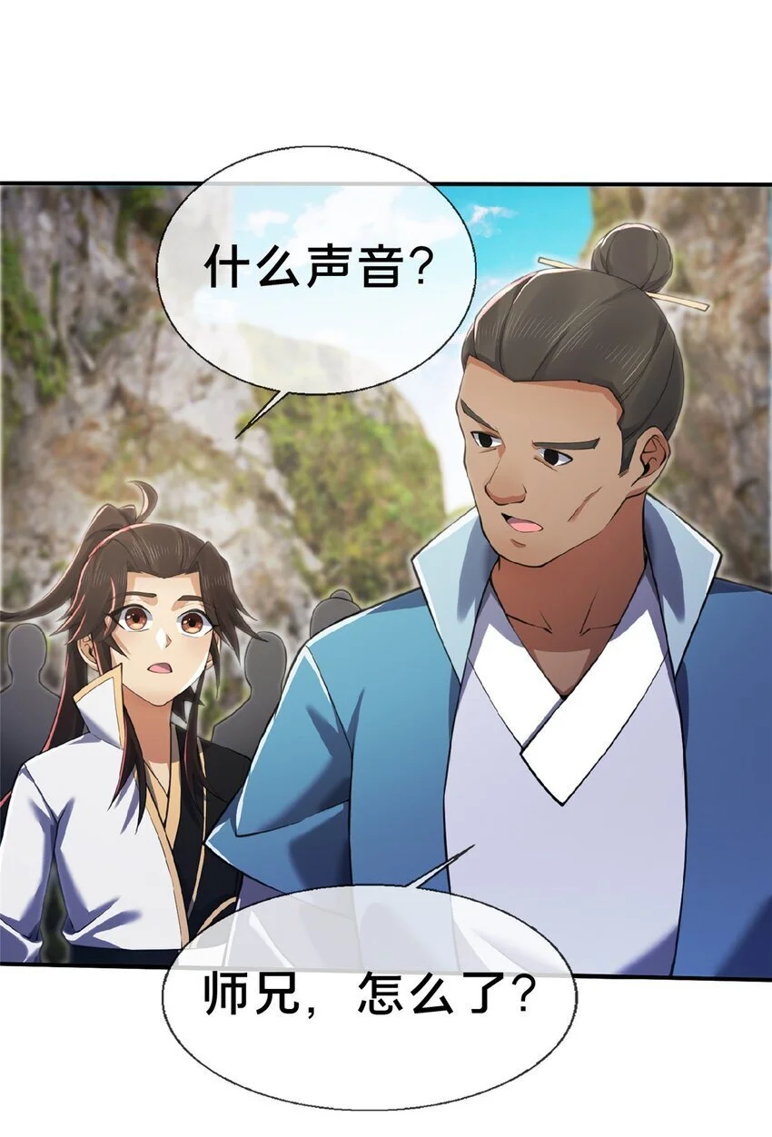 99 笑声 第28页