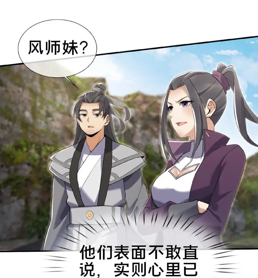 99 笑声 第39页