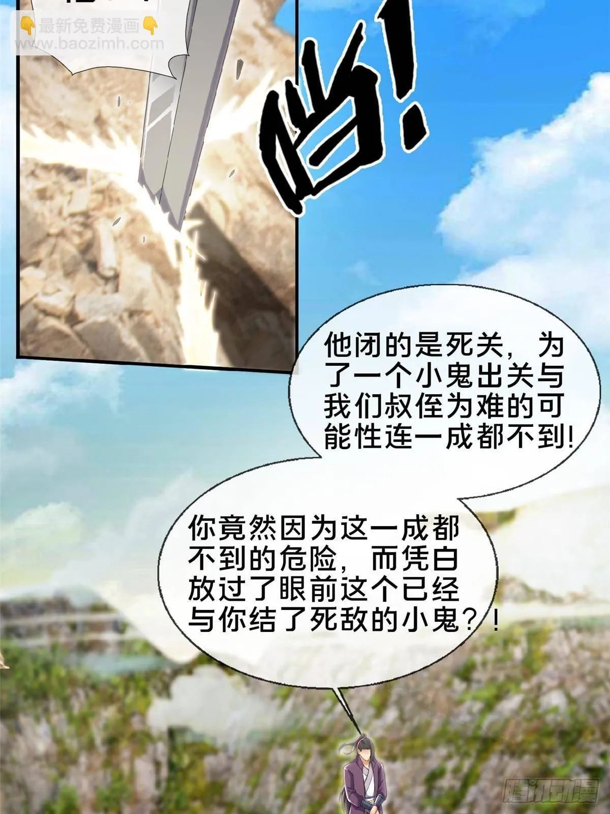 104 再见小蛮 第7页
