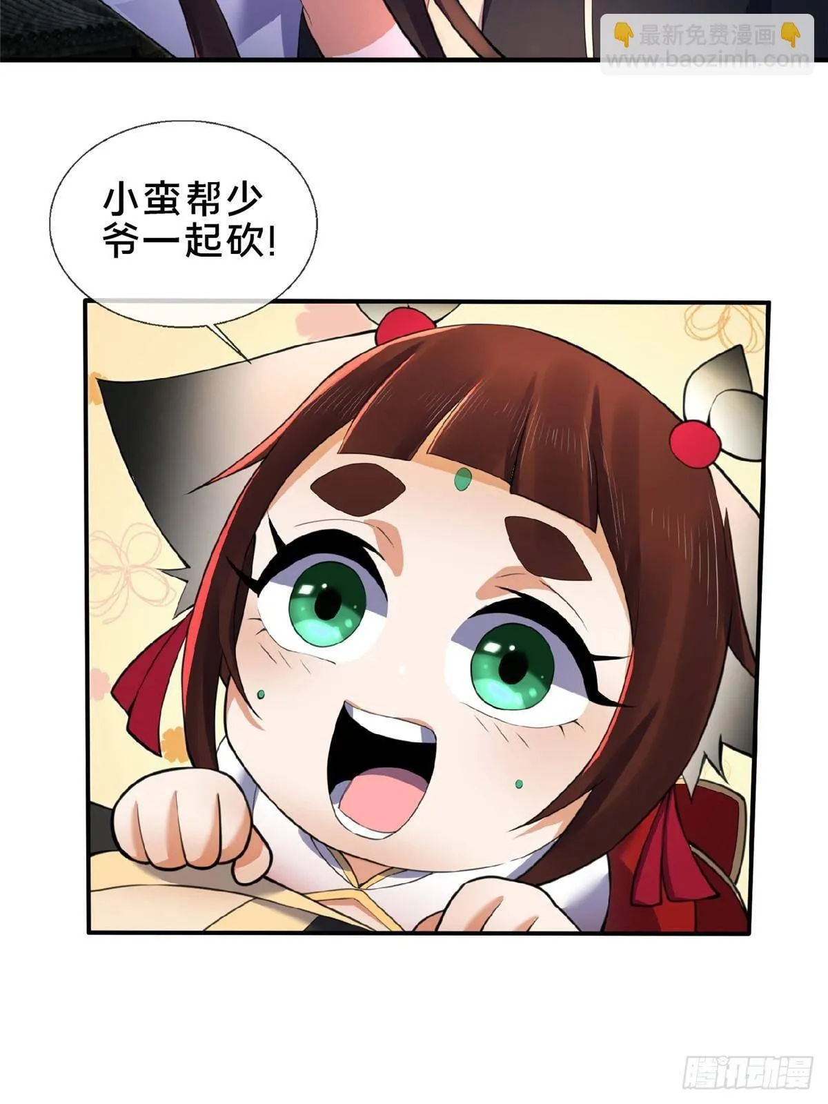 105 第一季 终 第20页