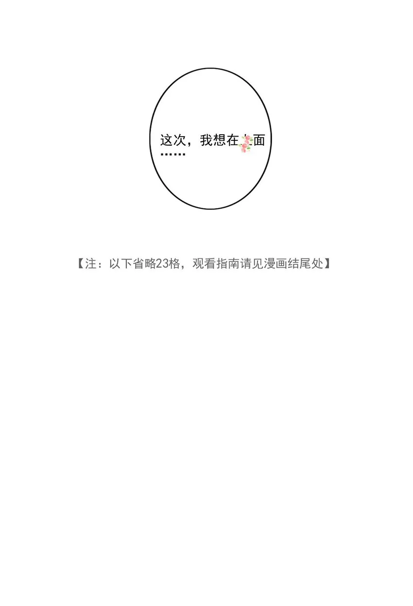 051 再度与你（完结篇） 第5页