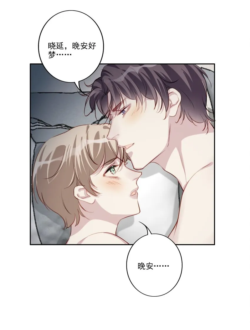 051 再度与你（完结篇） 第7页