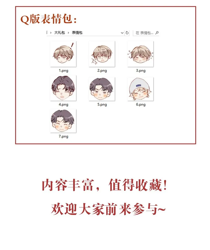 051 再度与你（完结篇） 第31页