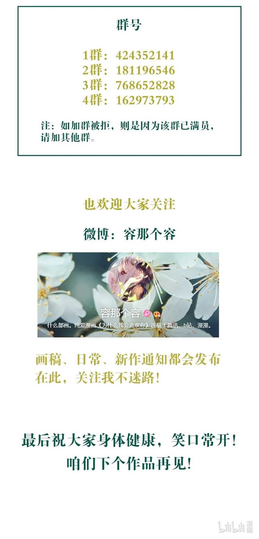 051 再度与你（完结篇） 第34页