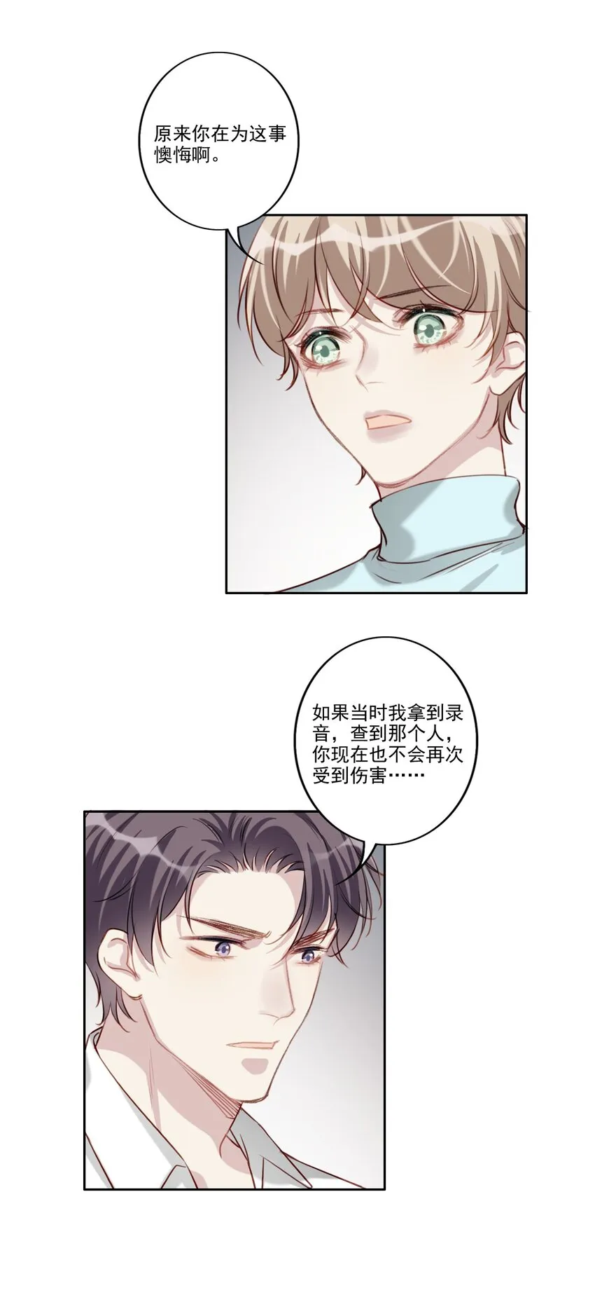 050 美好未来（三连更活动） 第8页