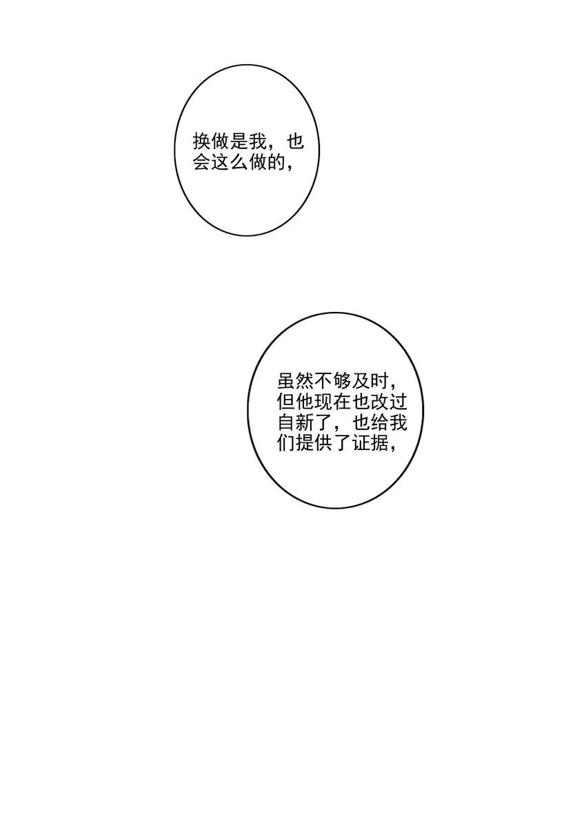 050 美好未来（三连更活动） 第11页