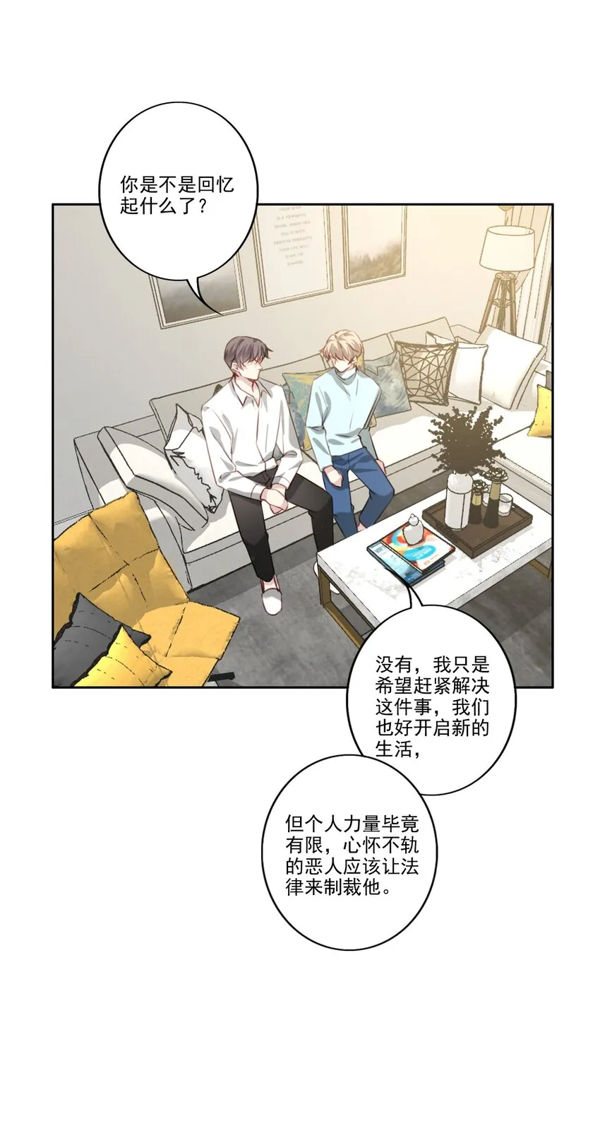 050 美好未来（三连更活动） 第14页