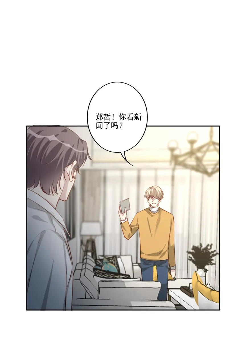 050 美好未来（三连更活动） 第22页