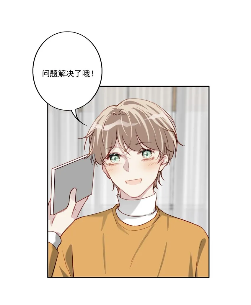 050 美好未来（三连更活动） 第23页