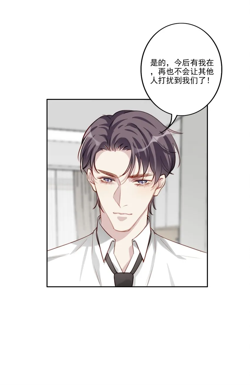 050 美好未来（三连更活动） 第24页